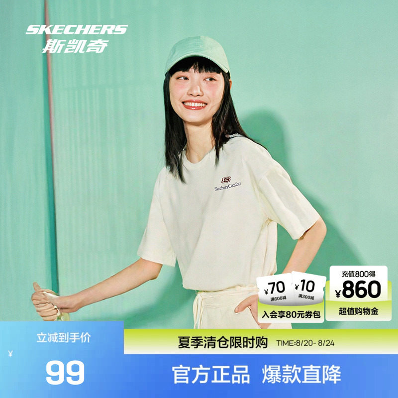 斯凯奇夏季凉感短袖多款式任选 43.6元 - 86线报