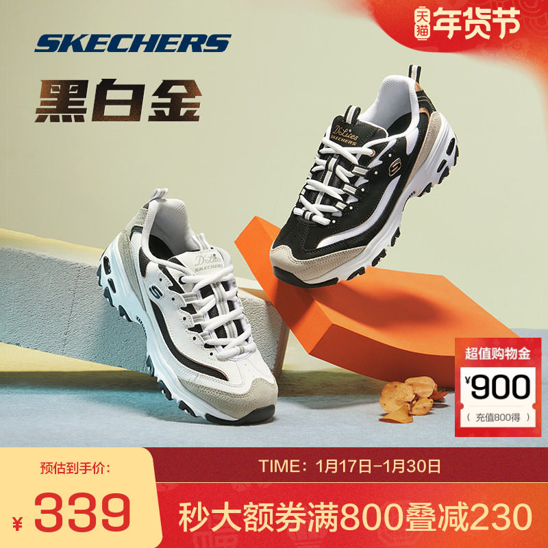 斯凯奇官方outlets dlites老爹鞋黑白金熊猫鞋情侣款运动鞋,运动鞋new,运动休闲鞋,淘宝优惠券,粉丝福利购,淘宝优惠卷