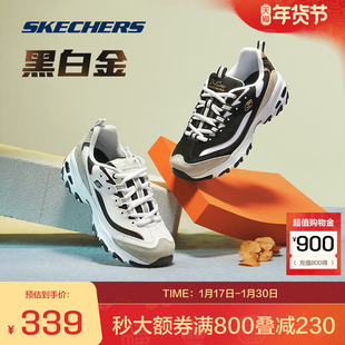 斯凯奇官方outlets dlites老爹鞋黑白金熊猫鞋情侣款运动鞋