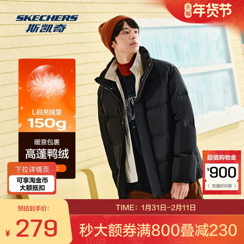 斯凯奇官方outlets运动羽绒服男女冬季新款短款立领保暖户外防