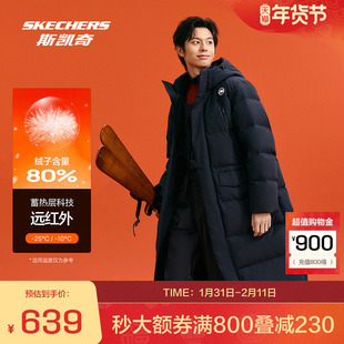 斯凯奇官方outlets男士长款连帽羽绒服石墨烯里布远红外升温抗菌