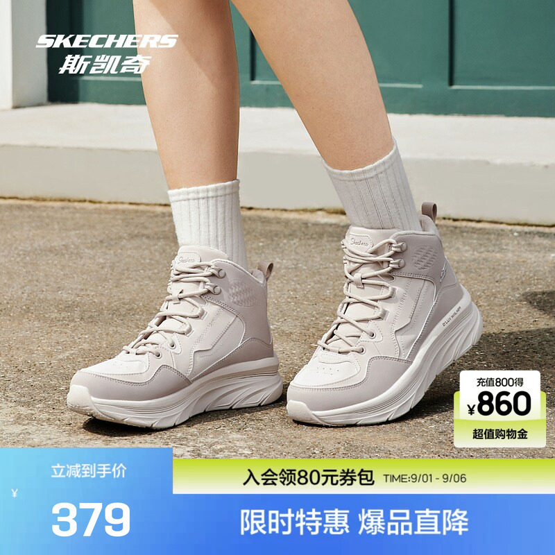 斯凯奇女高帮复古轻质吸震运动鞋