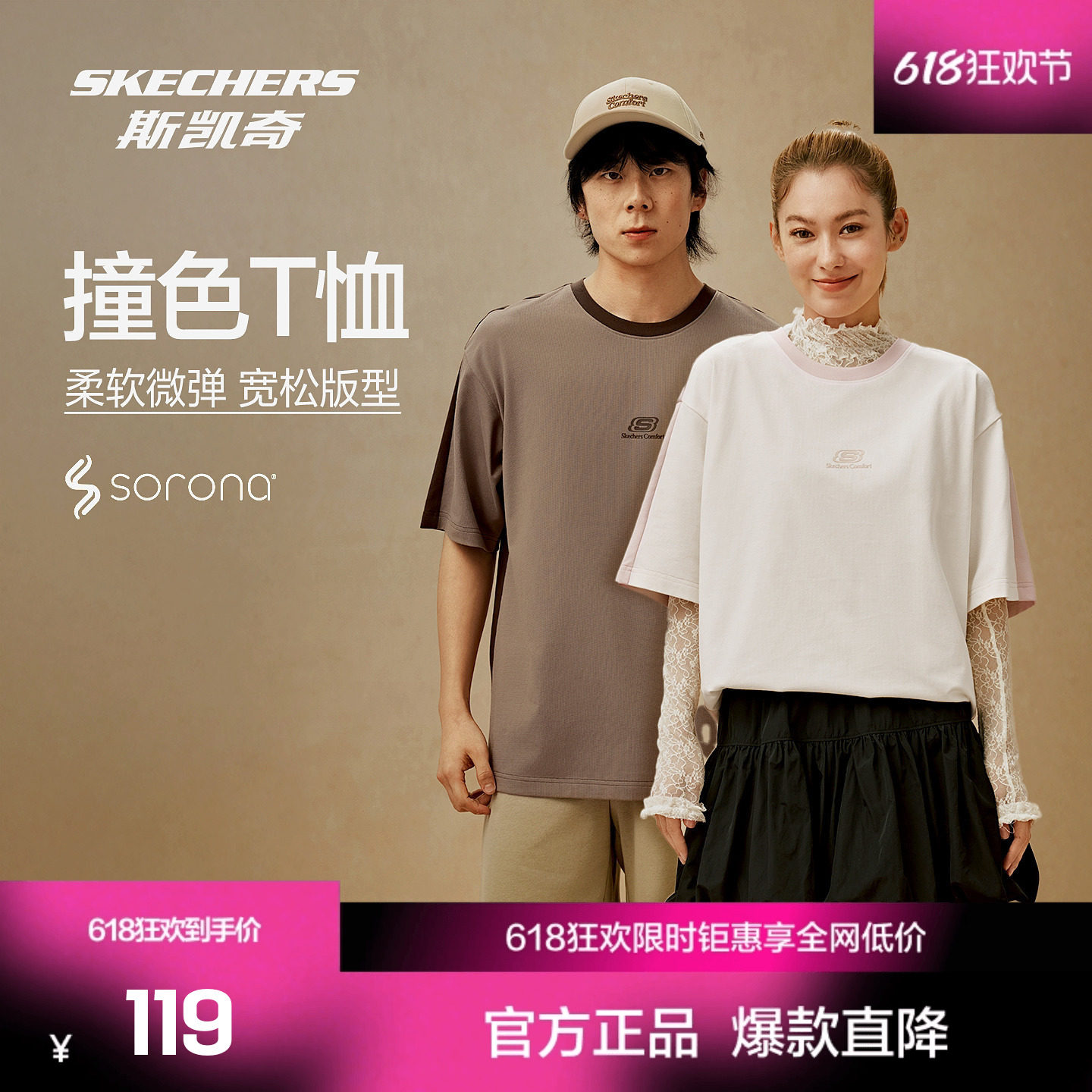 夏季新款斯凯奇官方outlet针织短袖男女同款双面撞色T恤衫