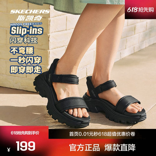 斯凯奇蜜糕鞋|夏季女鞋沙滩凉鞋休闲时尚百搭罗马凉拖