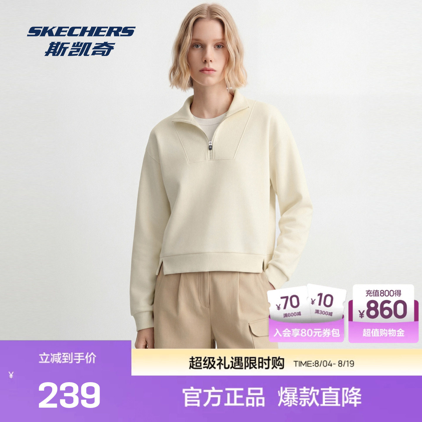 斯凯奇女士柔软亲肤舒适优弹卫衣