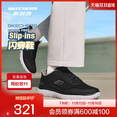 Skechers斯凯奇2025新款男鞋一脚蹬运动鞋透气网面休闲鞋