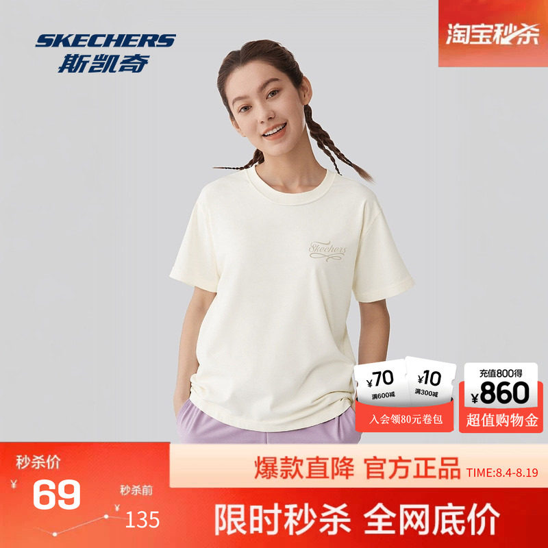 夏季新款斯凯奇官方outlet夏新品女士纯色休闲百搭针织短袖男子