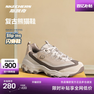 斯凯奇经典熊猫鞋DLITES低帮老爹鞋女款四季运动休闲鞋拼色系带