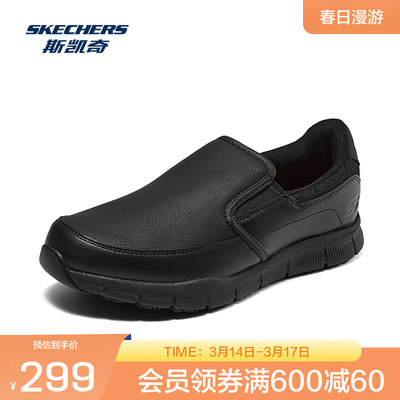 斯凯奇官方outlet男士一脚蹬商务工作鞋简约休闲皮鞋运动鞋