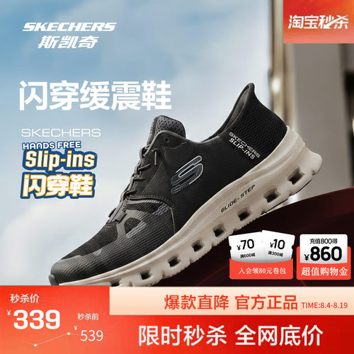 斯凯奇男士【 闪穿鞋Slip-ins】超轻量跑步鞋 透气缓震日常训练鞋