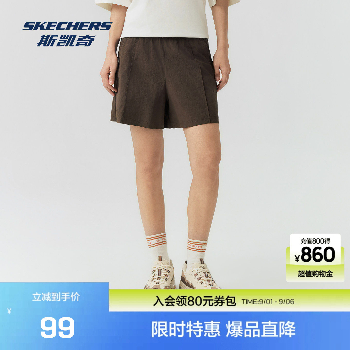 斯凯奇女士2026夏季新款吸湿速干短裤自然舒适梭织短裤
