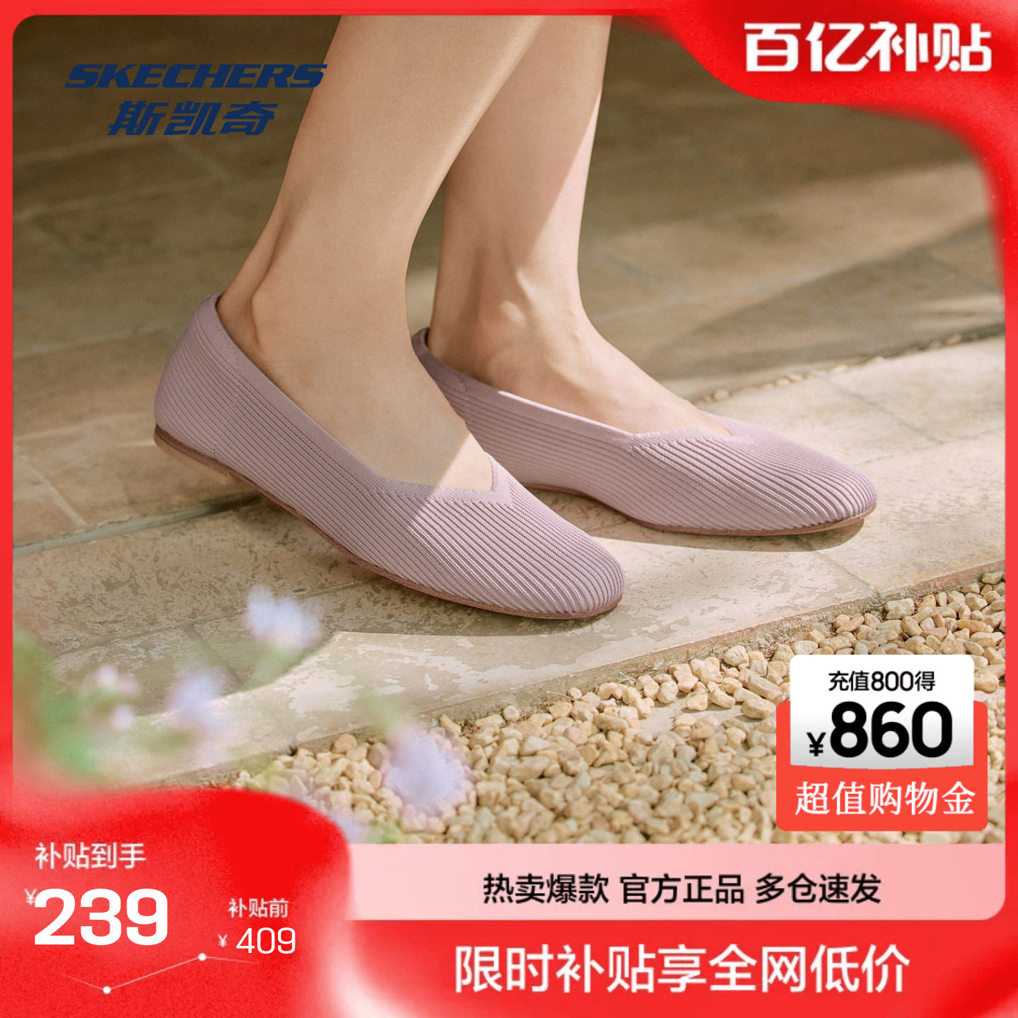 斯凯奇女鞋一脚蹬低帮休闲鞋针织鞋面百搭透气轻盈舒适浅口单鞋