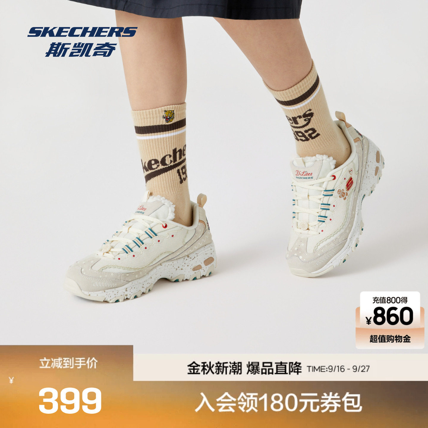复古熊猫鞋Skechers女