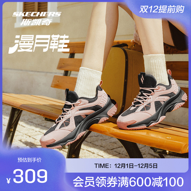 斯凯奇漫月鞋厚底老爹鞋