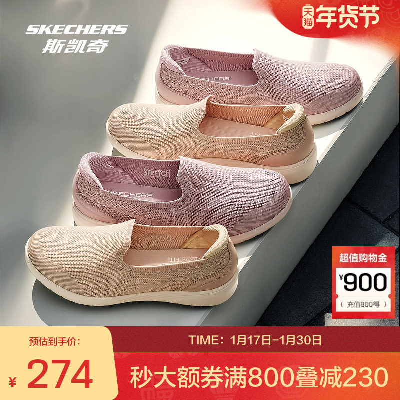 斯凯奇2025新款女鞋一脚蹬健步鞋低帮透气休闲运动鞋,运动鞋new,健步鞋,淘宝优惠券,粉丝福利购,淘宝优惠卷