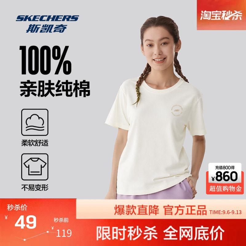 夏季新款斯凯奇官方outlet休闲运动短袖女款针织T恤纯棉透气清爽