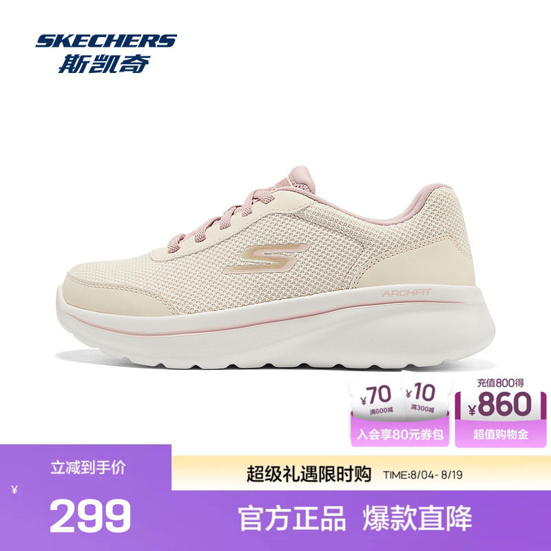 斯凯奇女鞋健步鞋新款低帮透气运动鞋厚底缓震舒适休闲鞋
