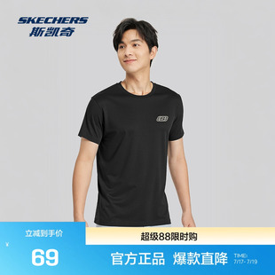 夏季新款斯凯奇官方outlet夏夏新品男女同款运动舒适针织短袖T恤