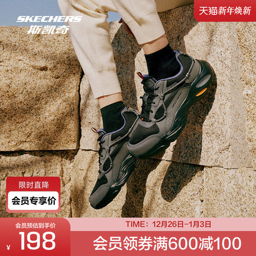 skechers男鞋斯凯奇潮流老爹鞋