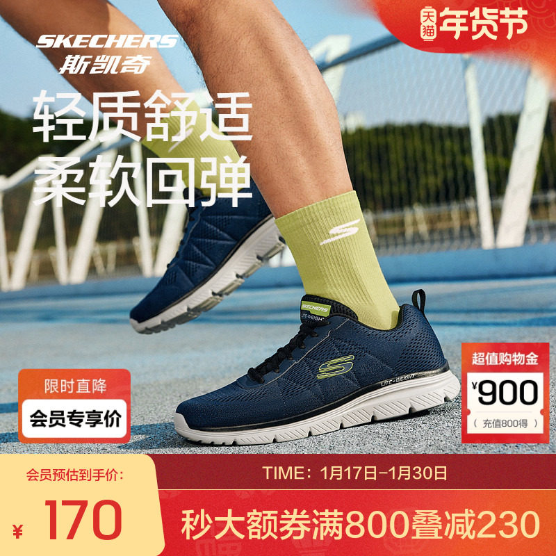 斯凯奇官方outlets 男士休闲鞋运动鞋超轻EVA底透气舒适记忆鞋垫,运动鞋new,健步鞋,淘宝优惠券,粉丝福利购,淘宝优惠卷