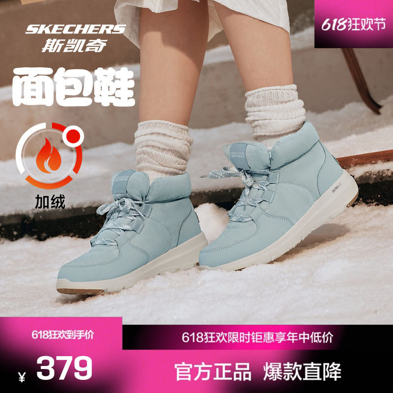 厚底增高女鞋Skechers