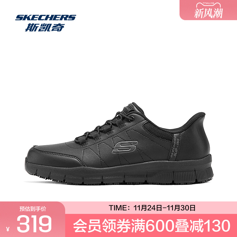 Skechers斯凯奇闪穿鞋Slip ins新款秋冬男鞋皮鞋商务通勤休闲板鞋