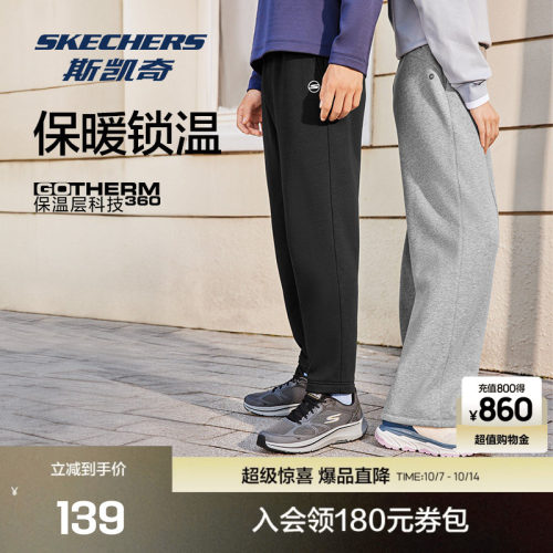斯凯奇保暖运动男女同款长裤