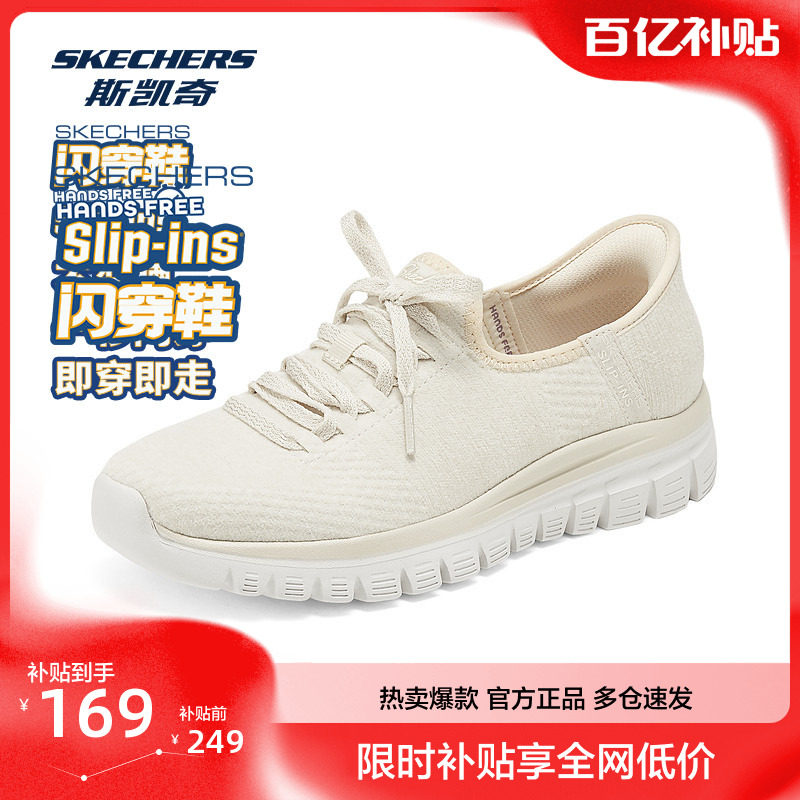 斯凯奇官方outlet女士一脚蹬休闲鞋透气网面舒适EVA大底