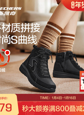 斯凯奇官方outlets秋冬女子复古雪地靴中帮舒适保暖轻质缓震鞋子