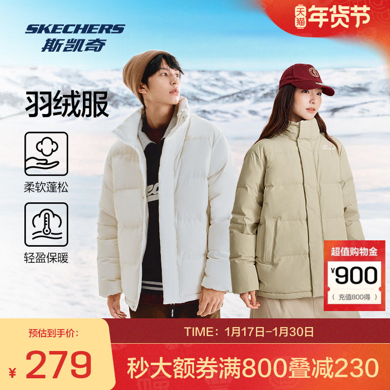 斯凯奇官方outlets男女同款运动羽绒服冬季新款短款立领设计
