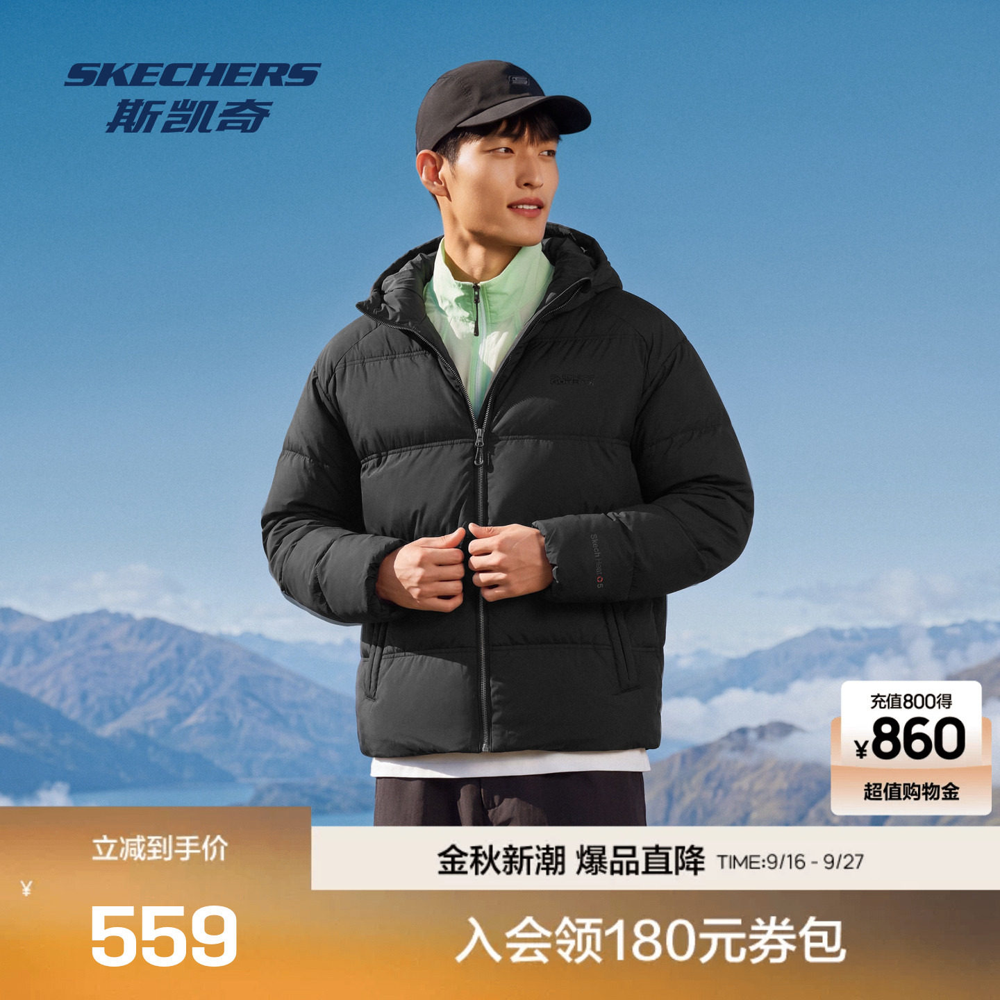 斯凯奇舒适保暖梭织短款羽绒外套