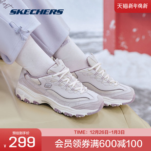 舒适老爹鞋 斯凯奇官方outlets秋冬新款 女休闲鞋 运动鞋 奶茶熊猫鞋