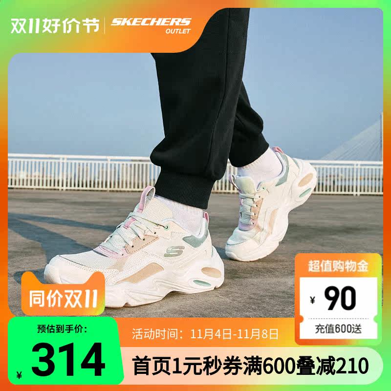 斯凯奇skechers官方outlets女子时尚绑带运动鞋马卡龙配饰老爹鞋怎么样,好用不?