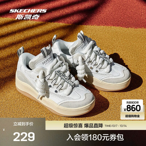 斯凯奇女士厚底复古熊猫板鞋