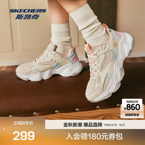 斯凯奇复古老爹鞋舒适科技女鞋
