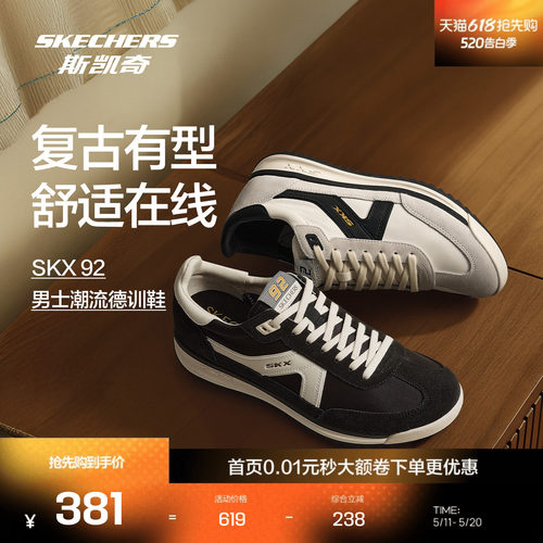经典运动鞋风格 简约现代设计