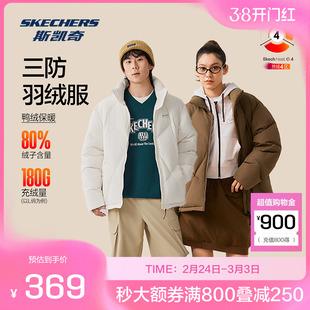 斯凯奇短款羽绒服冬季男女同款户外轻量保暖防泼水防泼油耐污外套