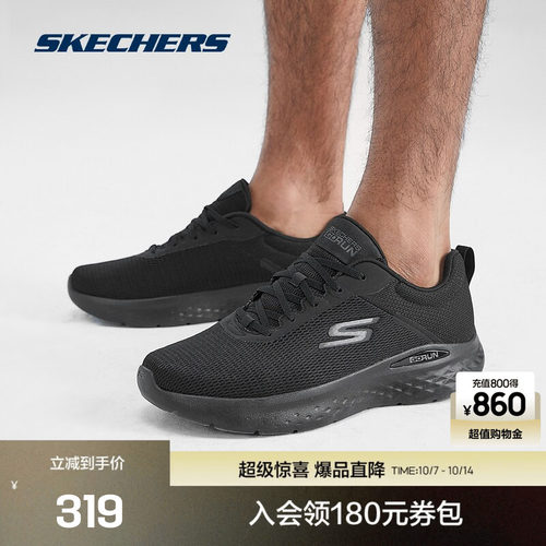 skechers斯凯奇男子运动鞋
