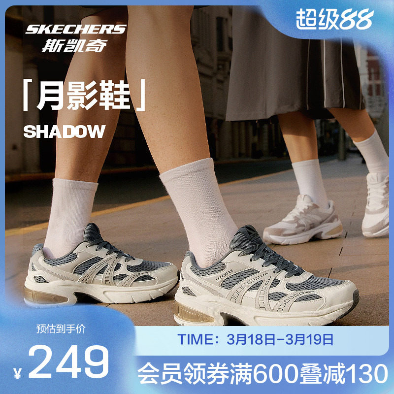 斯凯奇官方outlet月影复古新款男女同款老爹鞋休闲舒适潮流