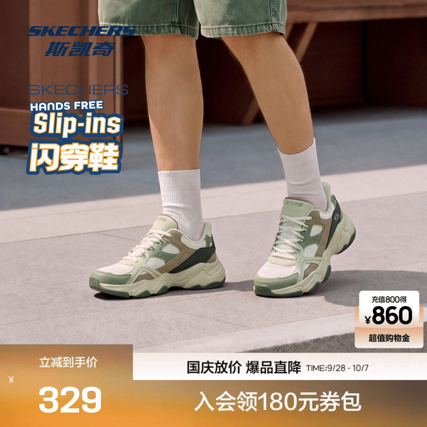斯凯奇熊猫闪穿鞋|新款青少 男鞋厚底增高老爹鞋软底运动休闲鞋