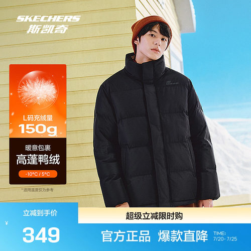 斯凯奇官方outlet男女同款运动羽绒服冬季新款短款立领保暖外套