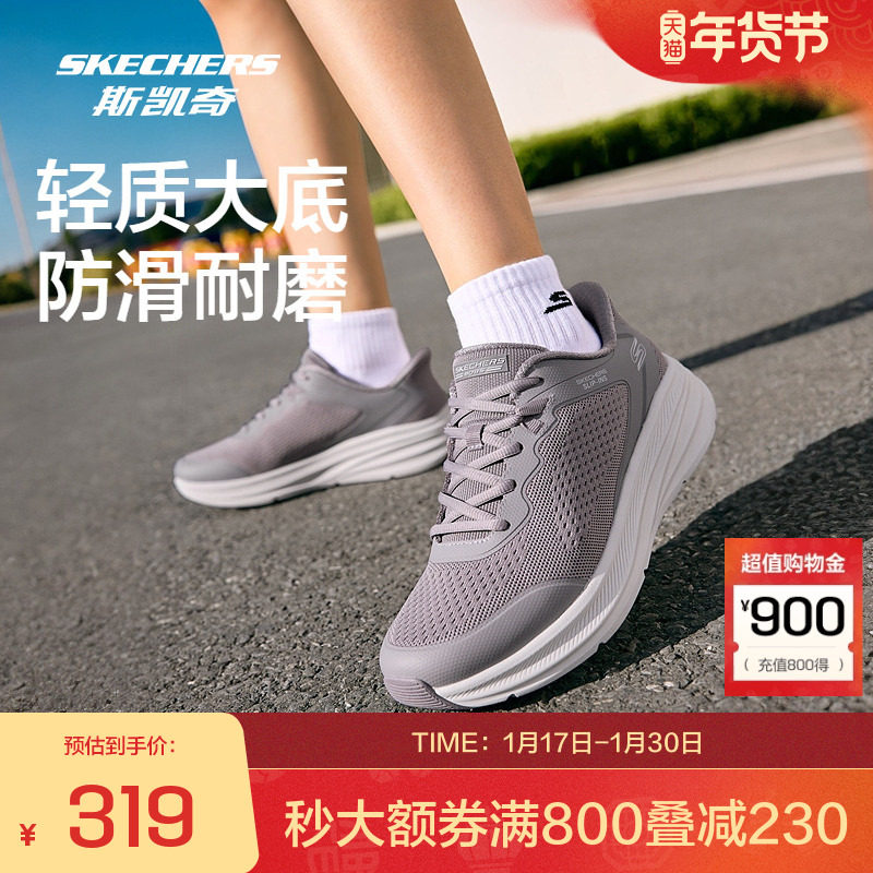 斯凯奇闪穿轻质运动鞋新品女款休闲运动鞋轻量缓震舒适轻便,运动鞋new,运动休闲鞋,淘宝优惠券,粉丝福利购,淘宝优惠卷