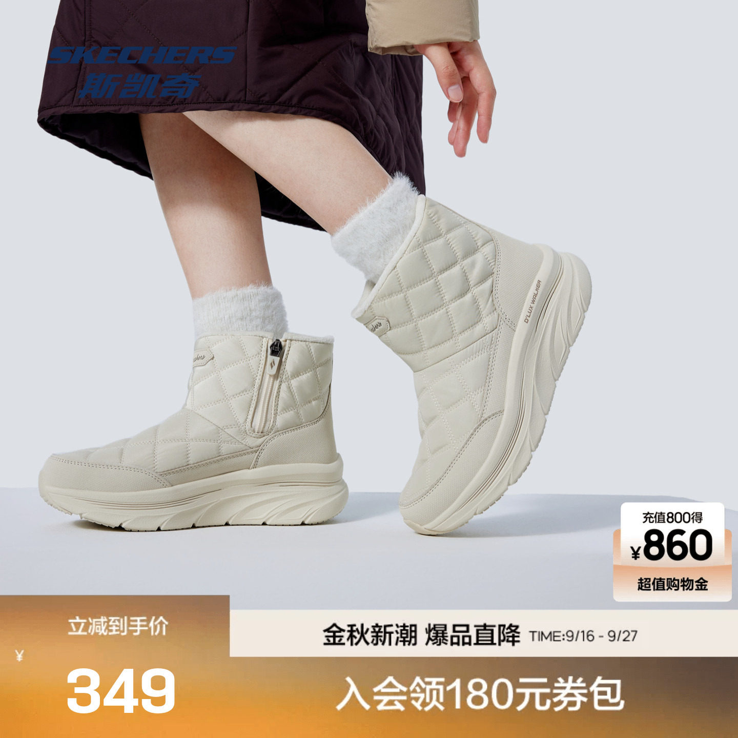 斯凯奇轻盈缓震御寒保暖雪地靴