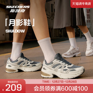 休闲舒适潮流 老爹鞋 斯凯奇官方outlets2025月影复古新款 男女同款