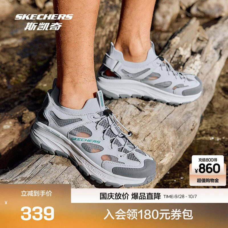 斯凯奇 夏季舒适山溪户外男女款溯溪鞋轻质舒适吸震耐磨凉鞋