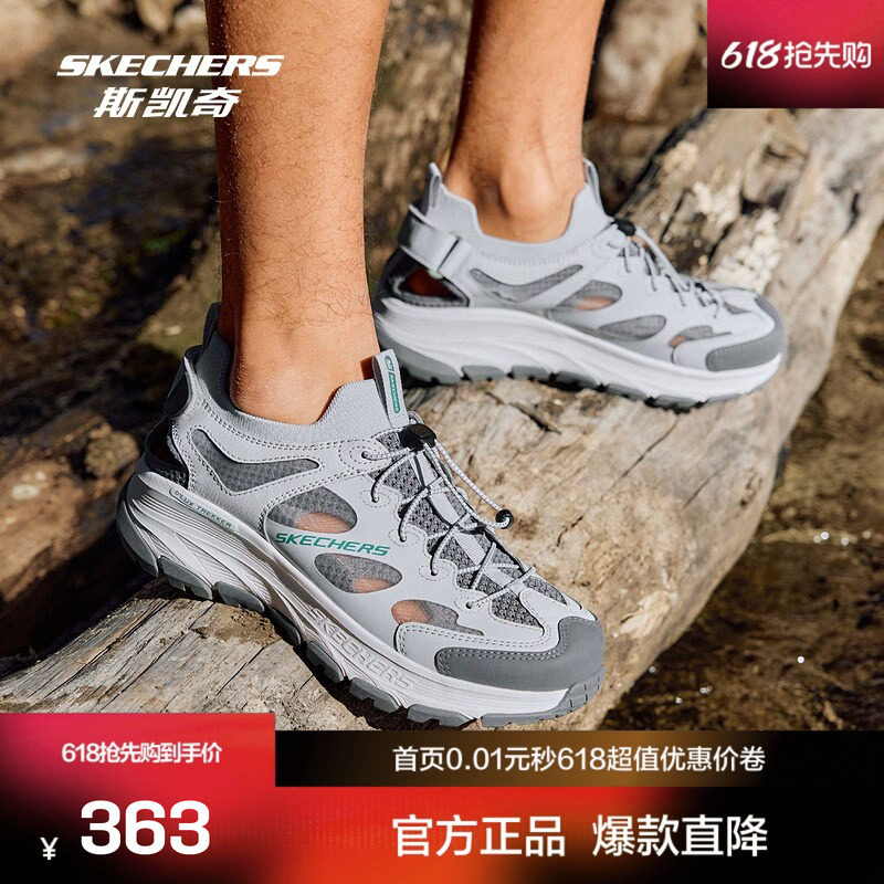 斯凯奇 夏季舒适山溪户外男女款溯溪鞋轻质舒适吸震耐磨凉鞋