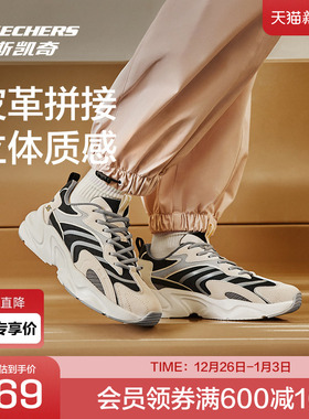 斯凯奇踏浪 老爹鞋新品男女运动鞋轻质舒适熊猫鞋格雷系灰色