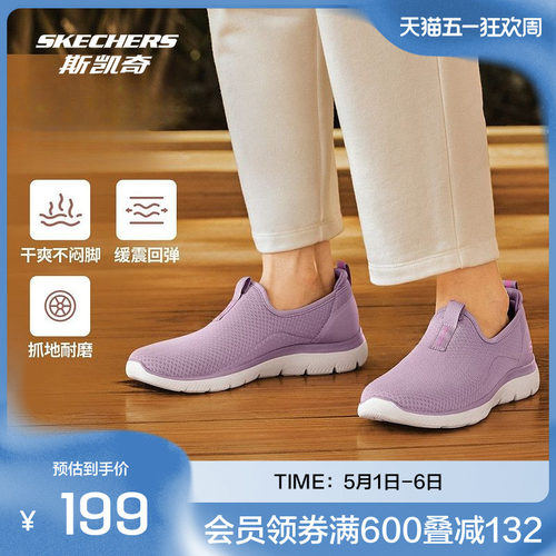 斯凯奇舒适女士健步鞋车缝线一脚蹬轻质运动休闲鞋轻质
