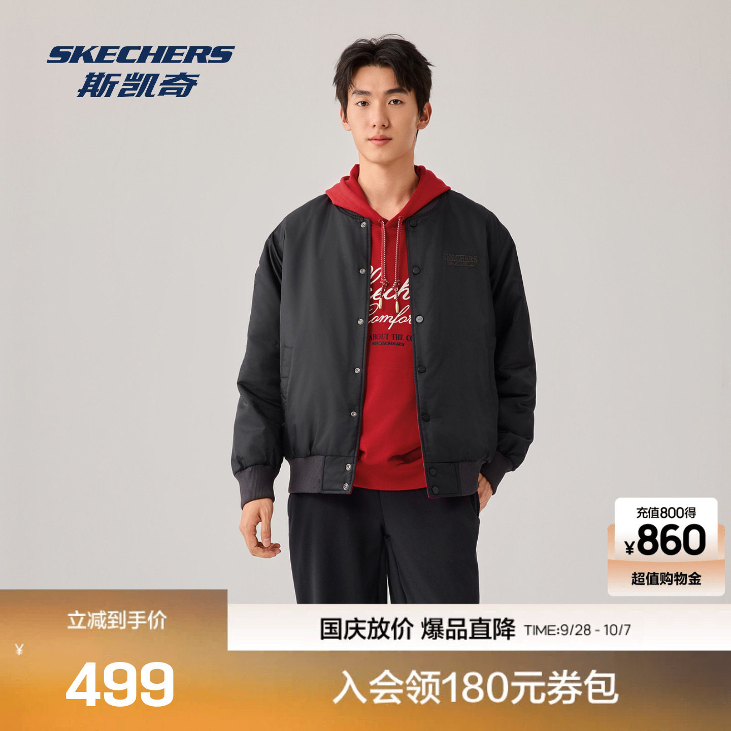 斯凯奇防风轻盈舒适棉外套