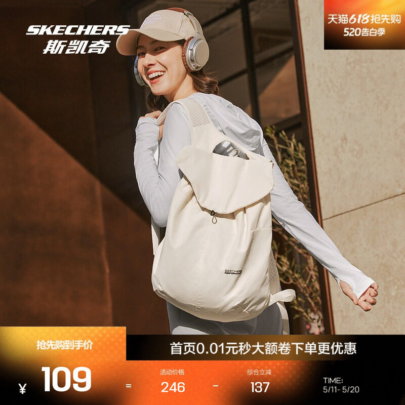 斯凯奇户外防泼水双肩背包舒适运动健身休闲多场景时尚百搭
